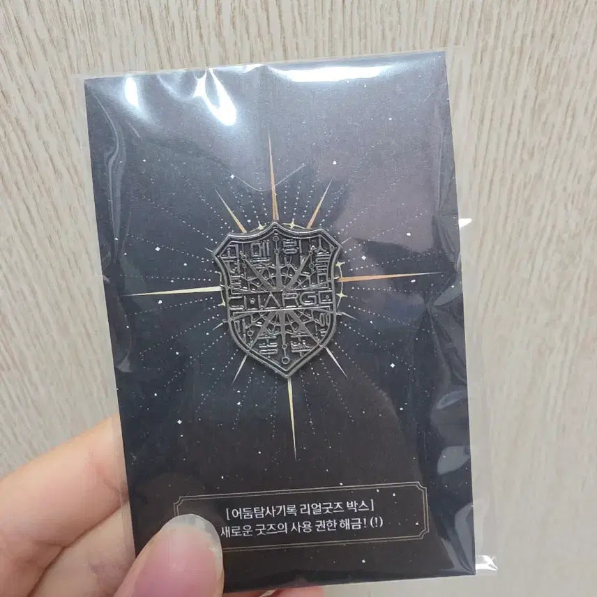 [BUNJANG] Ghost Story Office Silver Heart Badge / 괴출 은심장 뱃지