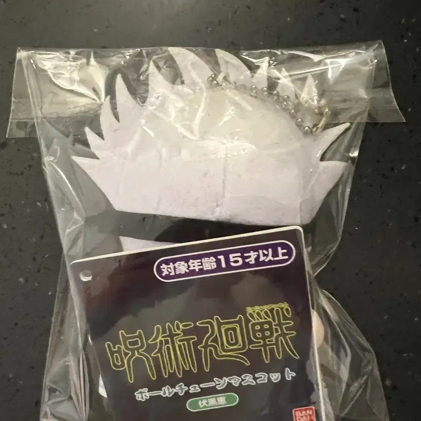 [BUNJANG] Gojo Chain Mascot / 고죠 볼체인 마스코트