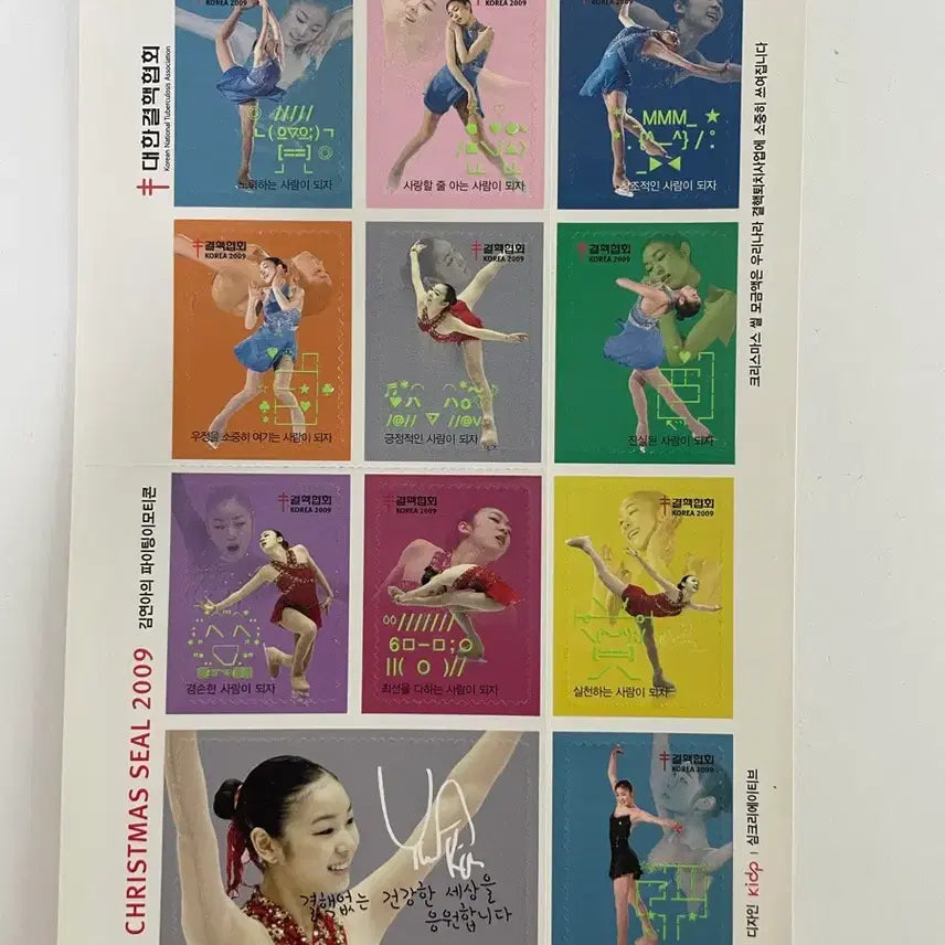 [BUNJANG] Kim Yuna 2009 Christmas Seal / 2009 피겨 선수 김연아 굿즈