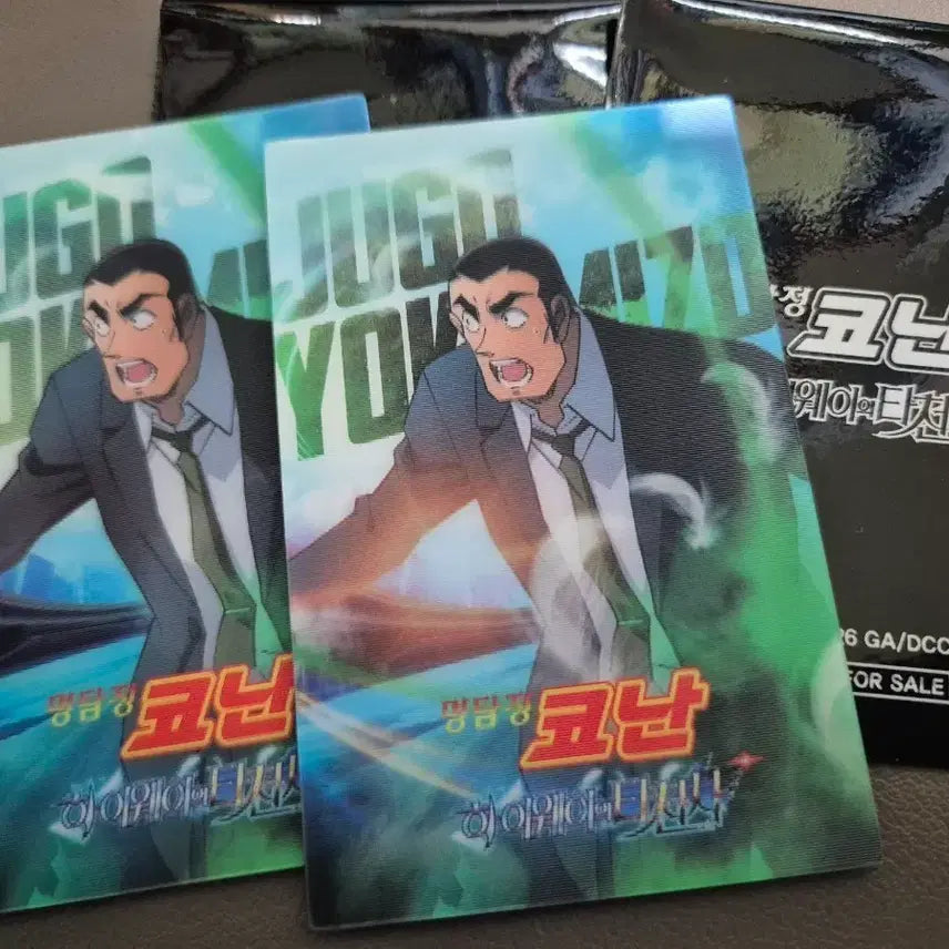 [BUNJANG] Detective Conan: The Lost Ship in the Deep Blue Sky Jugo Yokomizo Lenticular Card / 명탐정코난 하이웨이의타천사 렌티큘러 요코미조 쥬고