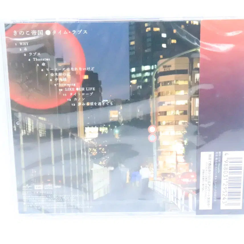 [BUNJANG] Kinoko Teikoku Mushroom Empire Timelapse CD New / 키노코 테이코쿠 버섯제국 타임랩스 CD 신품