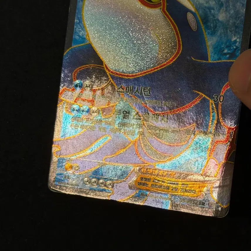[BUNJANG] 2012 Classic Pokemon Card Kyogre EX SR / 2012 고전 포켓몬 카드 가이오가 EX SR