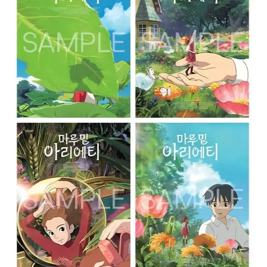 [BUNJANG] The Secret World of Arrietty Screening Mini Poster 4-Set / 마루 밑 아리에티 상영회 미니 포스터 4종 세트 판매합니다.