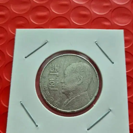 [BUNJANG] 100 Hwan Coin (Year 4292) / 4292년 100환