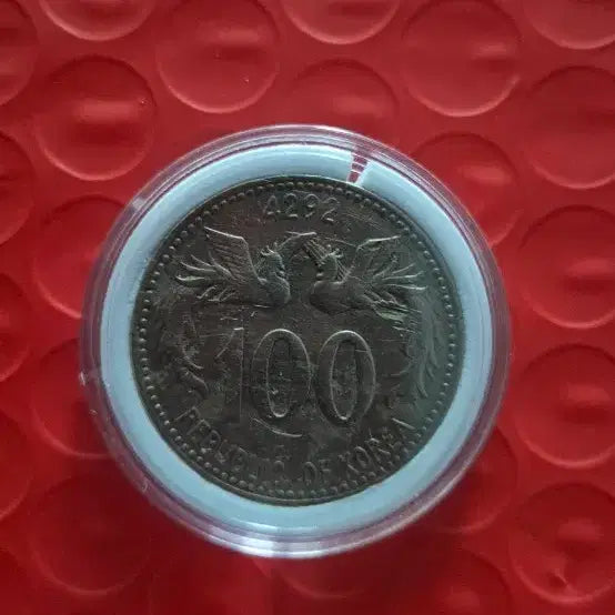 [BUNJANG] 100 Hwan Coin (Year 4292) / 4292년 100환