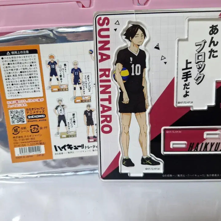 [BUNJANG] Haikyu!! Rintaro Suna Quote Acrylic Diorama / (11일 판매 종료)하이큐!! 명대사 아크릴 스나 린타로 아크릴 디오라마 팝니다!