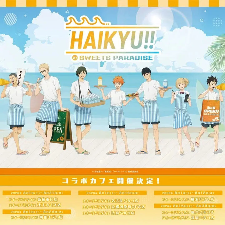 [BUNJANG] Haikyuu!! Tanaka Ryunosuke Sweets Paradise Collaboration Cafe Acrylic Stand Vol. 3 / 하이큐 타나카 류노스케 스위츠 파라다이스 콜라보 카페 제3탄 아크릴 스탠드