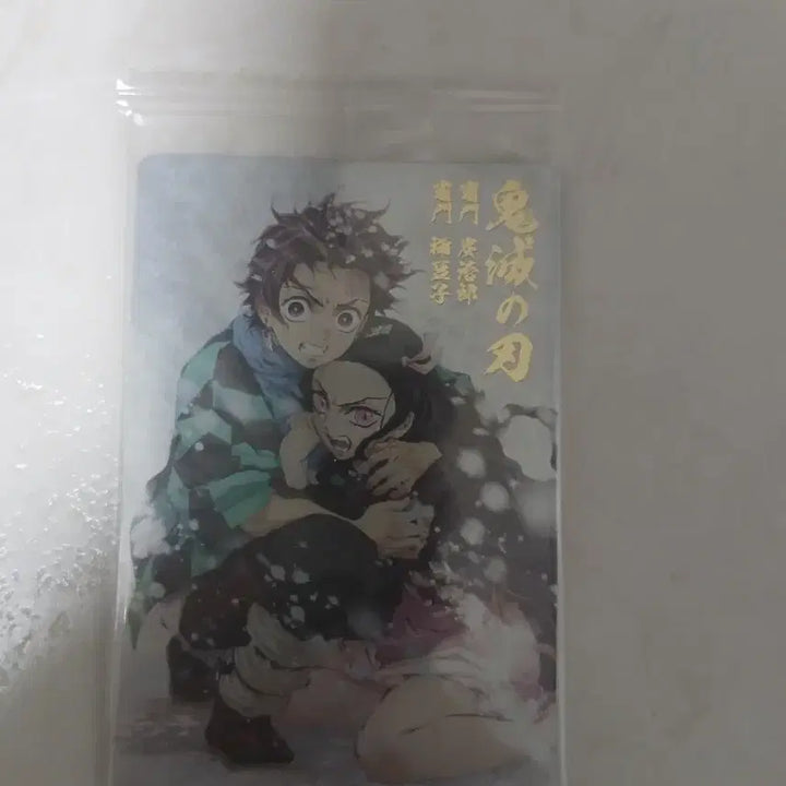 [BUNJANG] Demon Slayer: Kimetsu no Yaiba Plastic Card / 귀멸의 칼날 카드