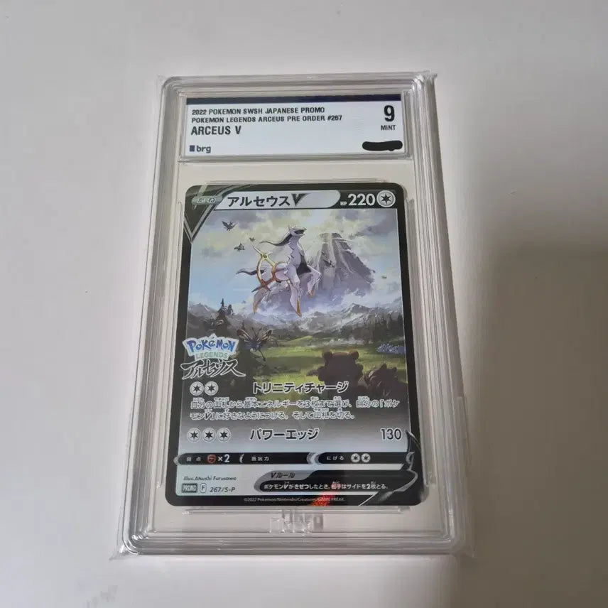 [BUNJANG] Arceus Promo (Japanese) - Grading 9 / (급처) [BRG 9] 아르세우스 프로모(일본판)