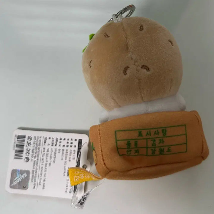 [BUNJANG] Silly Duck Potato Plush Charm / 몽총한 오리 감자 인형