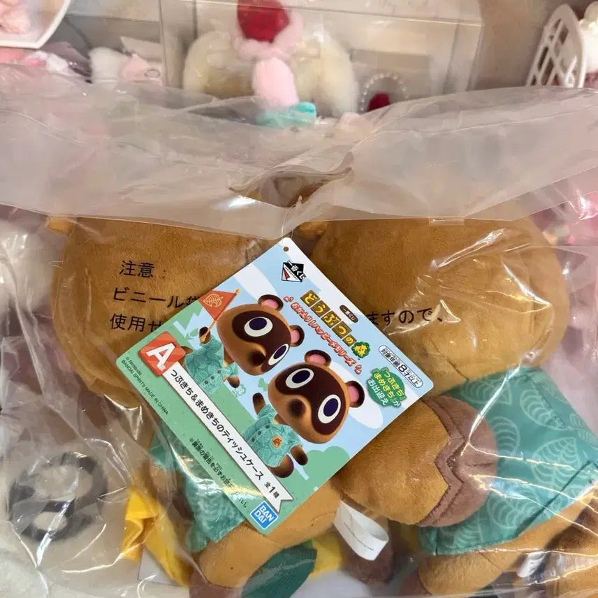 [BUNJANG] Animal Crossing Koro Koro Keychain Set / 주말동안 택포 4.0)동물의숲 쿠지 A상 콩돌밤돌 티슈케이스