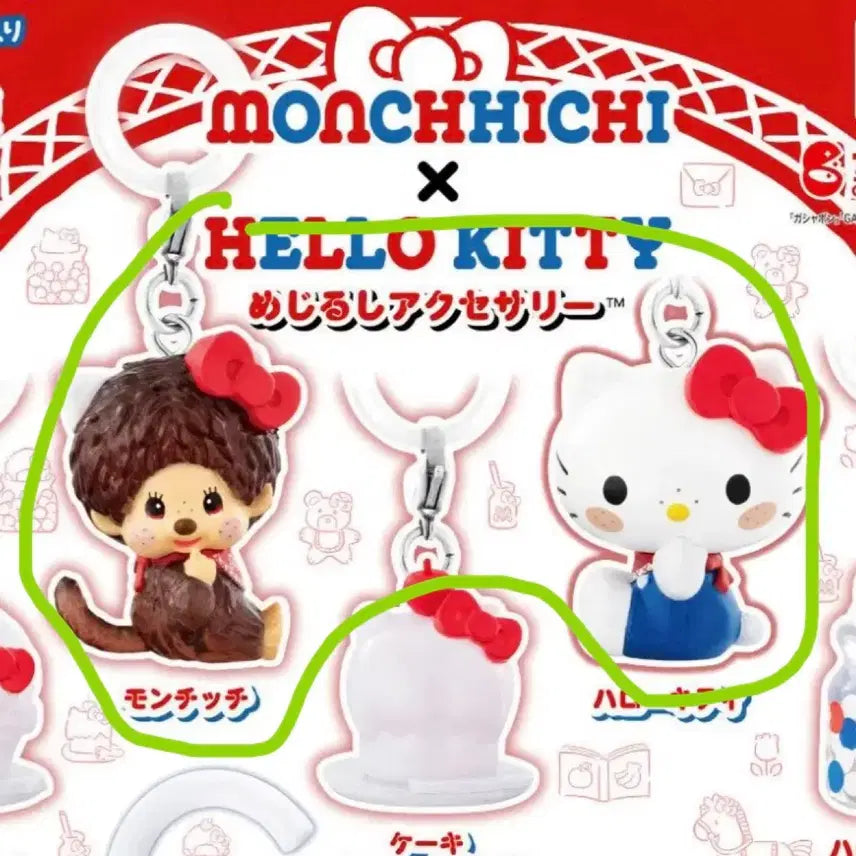 [BUNJANG] Monchhichi x Hello Kitty Collaboration Mezurushi Keychain Set / 몬치치 헬로키티 콜라보 메지루시 키링 - 키티. 몬치치 세트
