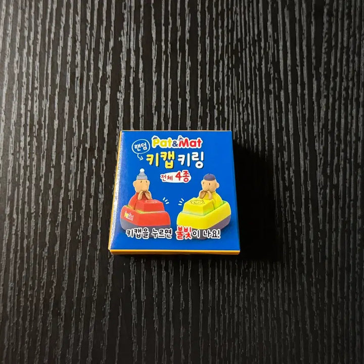 [BUNJANG] Pat &amp; Mat LED Keycap Keyring / 패트와매트 LED 키캡 키링 클리커 클릭커 딸깍이 미개봉 새제품