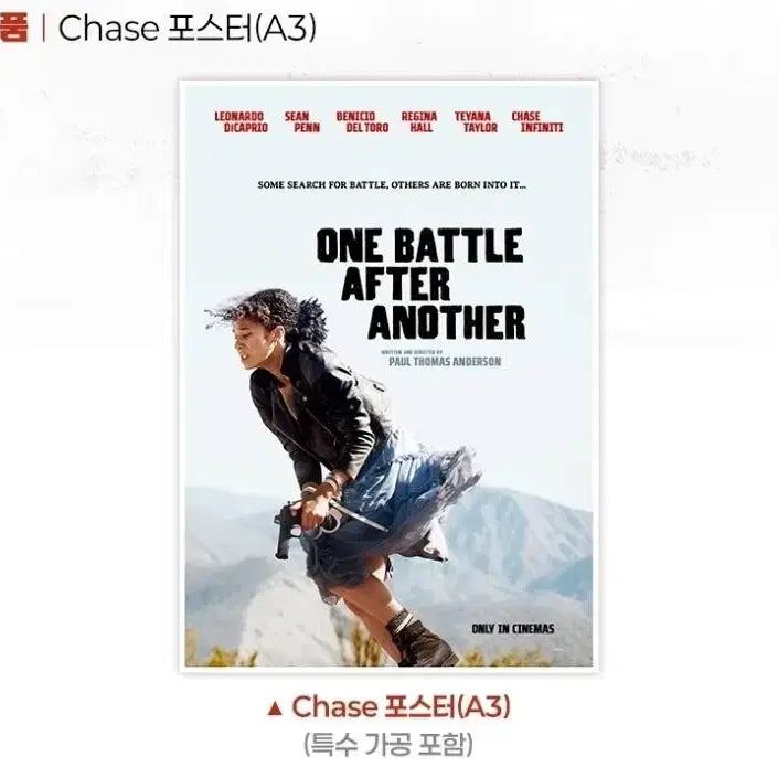 [BUNJANG] One Battle After Another A3 Special Posters Set (Leo - Week 1, Chase - Week 2) / 영화 원 배틀 애프터 어나더 1주차 레오 &amp; 2주차 체이스 A3 특전 포스터 일괄 세트