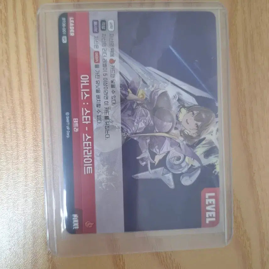 [BUNJANG] Anis Leader Signed Niche Nibell Photocard / 아니스 리더 싸인 니케 니벨
