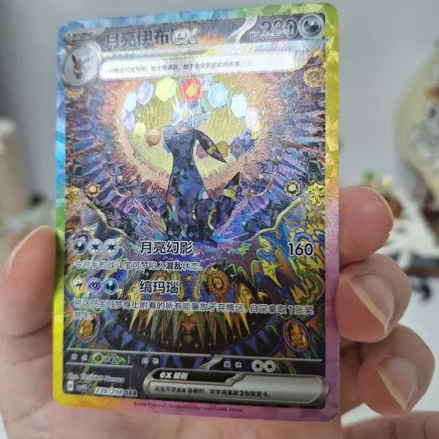 [BUNJANG] Pokemon Card Black Key EX 239/208 SAR (Korean Edition) / 포켓몬카드 블랙키 EX 239/208 SAR 중판