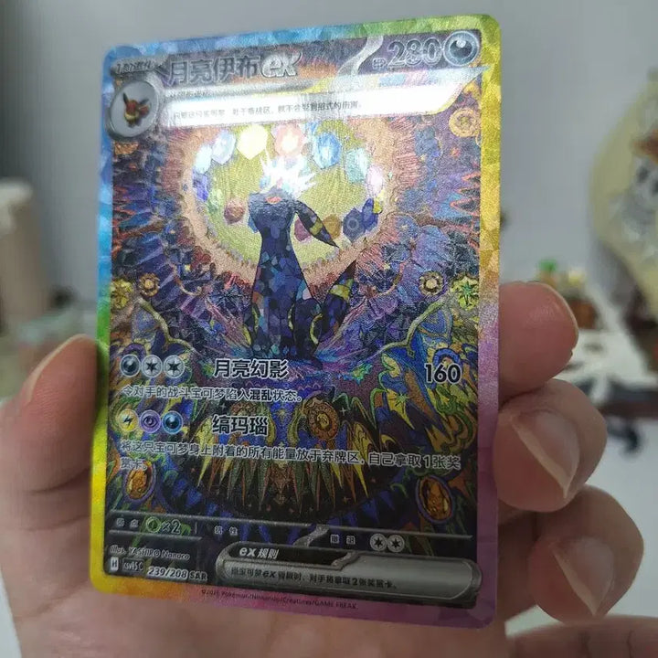[BUNJANG] Pokemon Card Black Key EX 239/208 SAR (Korean Edition) / 포켓몬카드 블랙키 EX 239/208 SAR 중판