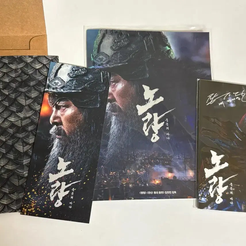 [BUNJANG] Noryang: Deadly Sea Art Card + TTT Set / 노량 아트카드+ttt 세트