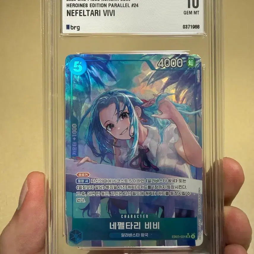 [BUNJANG] One Piece Card Nefertari Vivi EB03-024 (BRG 10) / 원피스 카드 네펠타리 비비 EB03-024 (BRG 10)