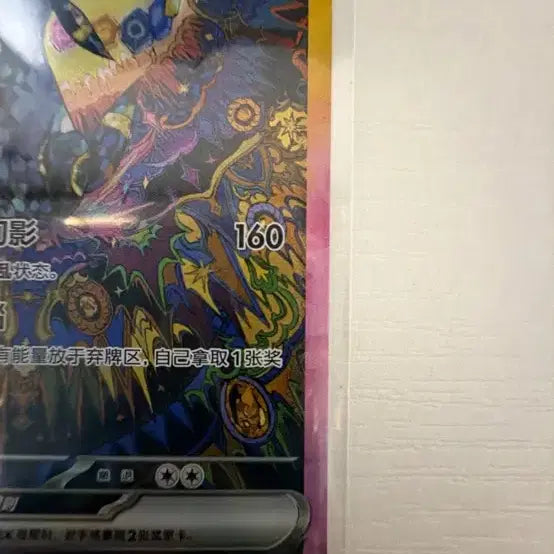 [BUNJANG] Blackky Middle Print SAR Graded Card - S Class Condition / 블래키 중판 sar  상태 s급 등급용