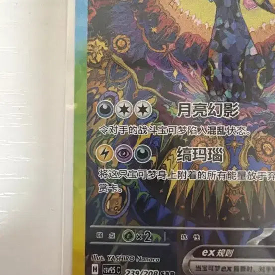 [BUNJANG] Blackky Middle Print SAR Graded Card - S Class Condition / 블래키 중판 sar  상태 s급 등급용