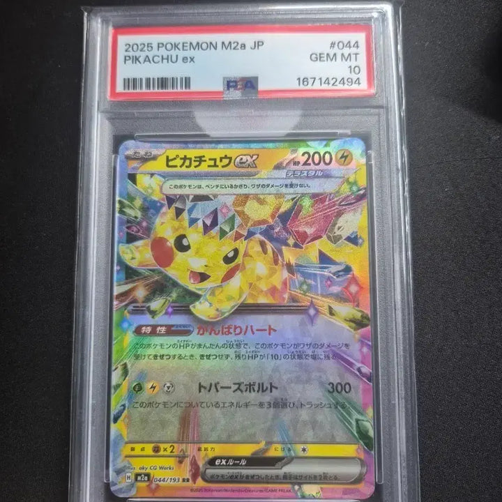 [BUNJANG] Pikachu ex RR PSA 10 Graded Card / 피카츄ex rr psa10