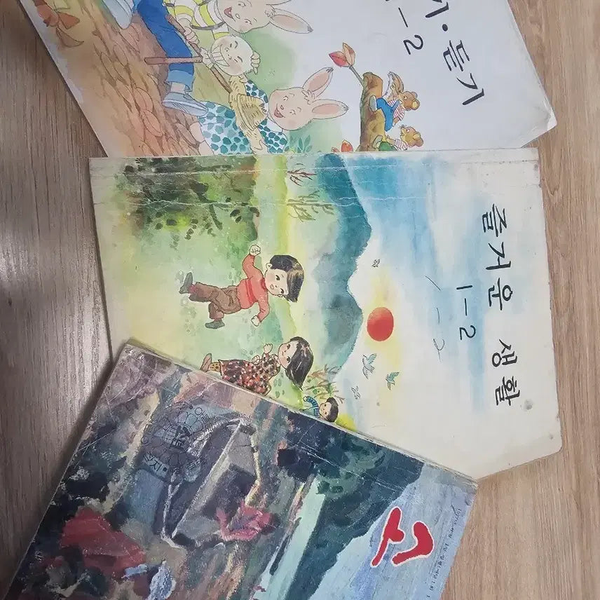 [BUNJANG] Korean Elementary School Textbooks &amp; Booklets (3 Volumes) / [근대사수집자료] 국민학교 교재 및 책자 3권