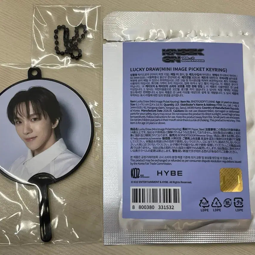 [BUNJANG] BOYNEXTDOOR UNHAK Mini Image Picket Keyring Lucky Draw / 보이넥스트도어 운학 미니 이미지 피켓 키링 럭드 양도