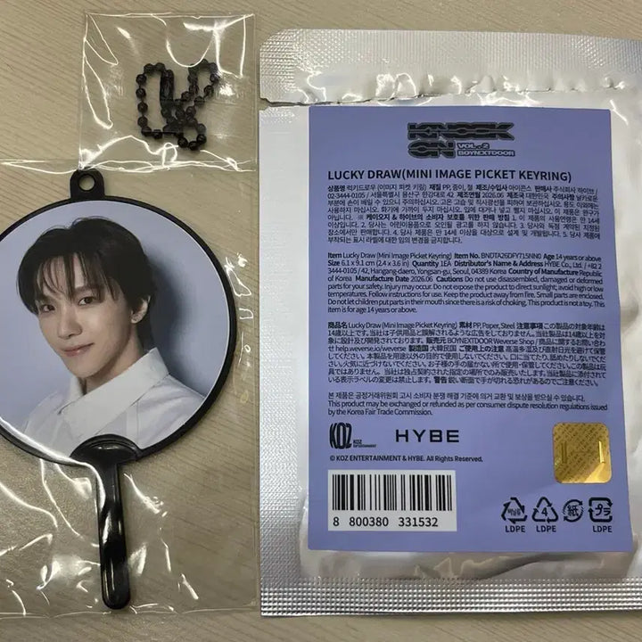 [BUNJANG] BOYNEXTDOOR UNHAK Mini Image Picket Keyring Lucky Draw / 보이넥스트도어 운학 미니 이미지 피켓 키링 럭드 양도