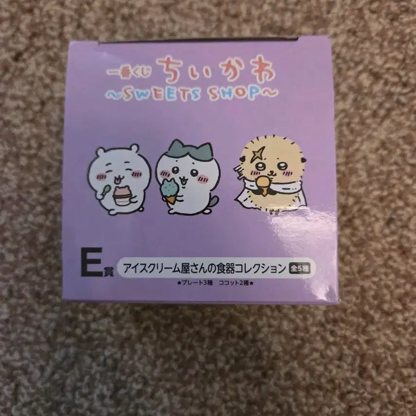 [BUNJANG] Chiikawa Ice Cream KUJI E Prize Sealed / 치이카와 아이스크림 쿠지 E상 미개봉 판매