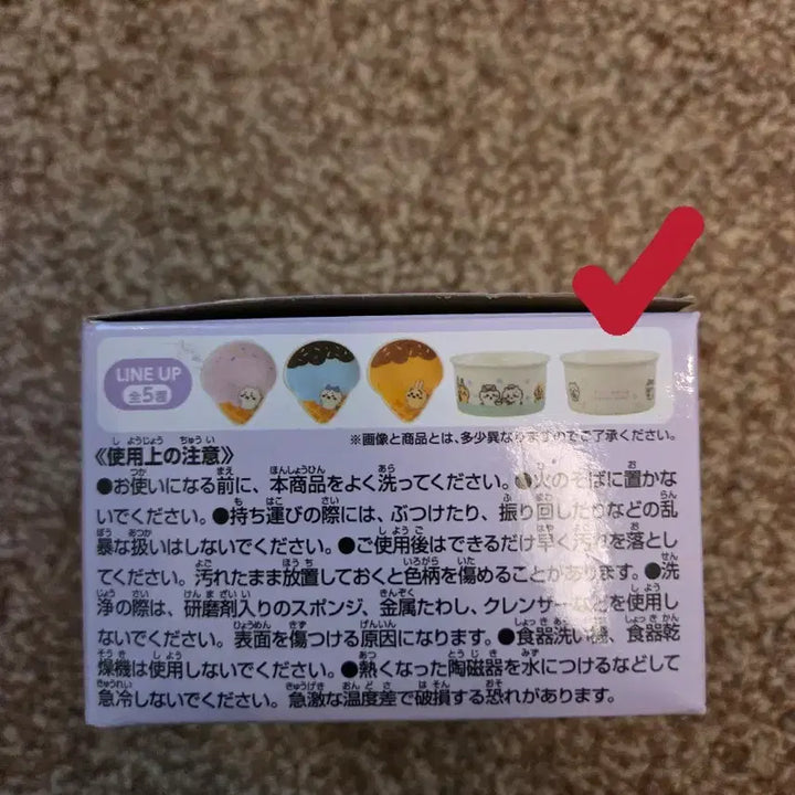 [BUNJANG] Chiikawa Ice Cream KUJI E Prize Sealed / 치이카와 아이스크림 쿠지 E상 미개봉 판매