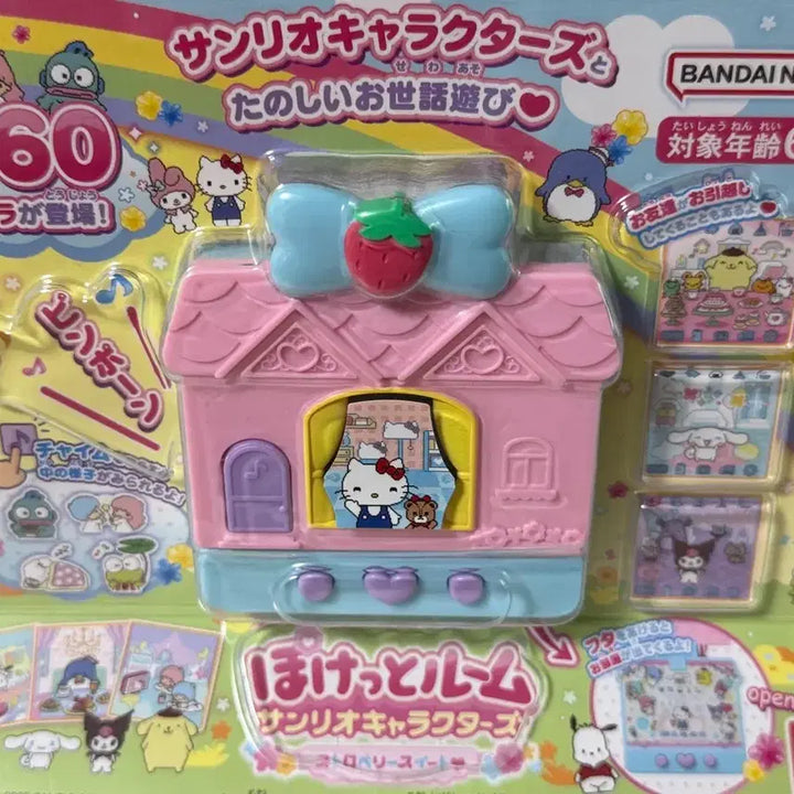 [BUNJANG] Sanrio Tamagotchi Pocket Room Hello Kitty / 산리오 다마고치 포켓룸 헬로키티