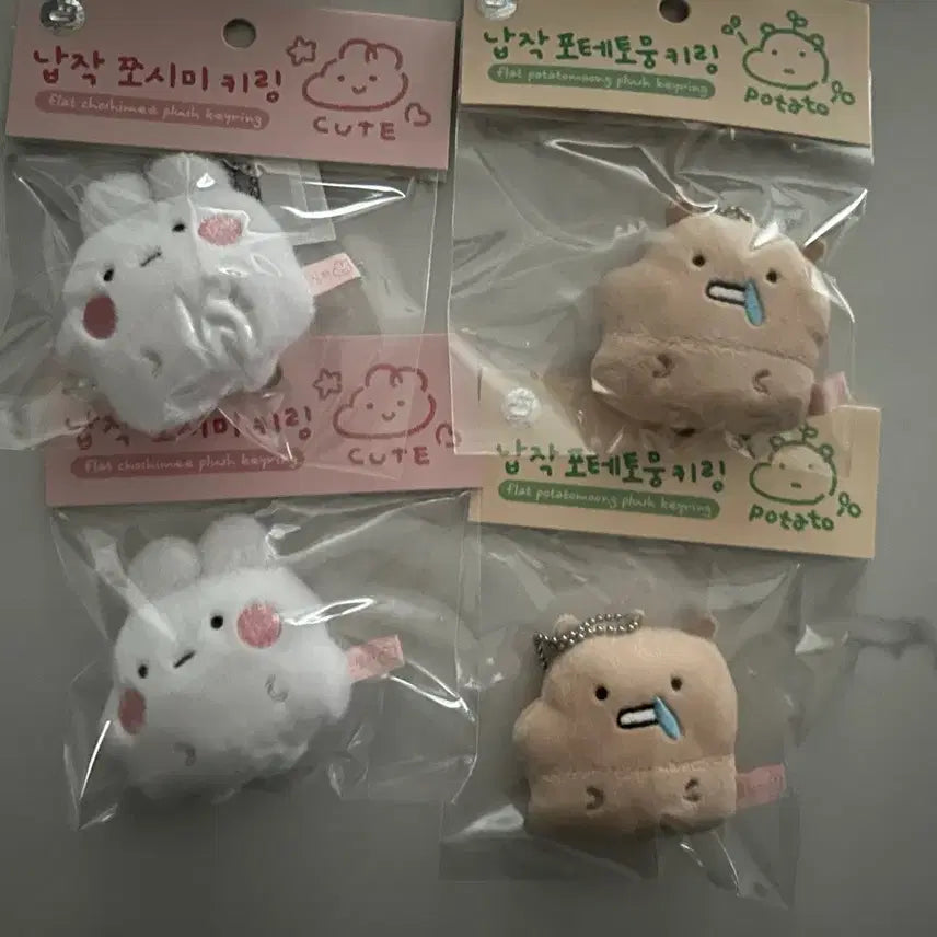 [BUNJANG] Flat Potato Blob Keyring Set / 납작 쪼시미 포테토뭉 키링