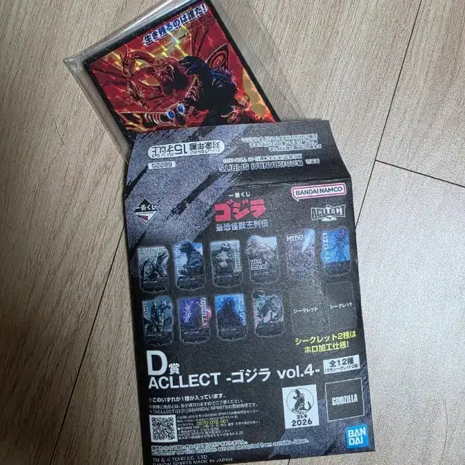 [BUNJANG] Godzilla Ichiban Kuji D Prize Hidden Secret PanMA / 고질라 제일복권 d상 히든 시크릿 판마