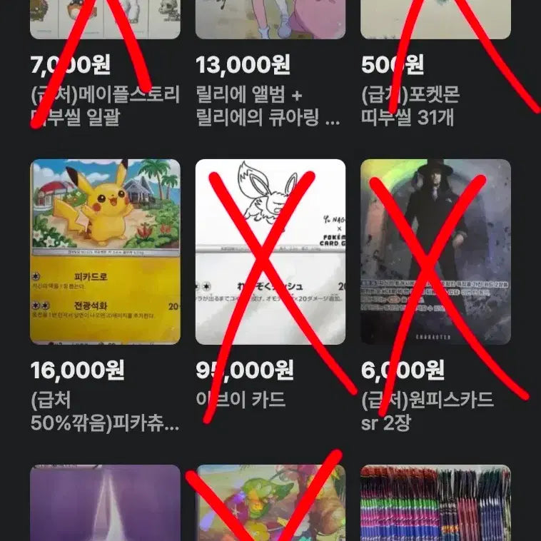 [BUNJANG] Pokemon Card Bundle - Lilie&