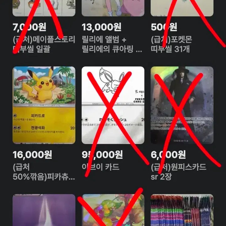 [BUNJANG] Pokemon Card Bundle - Lilie&