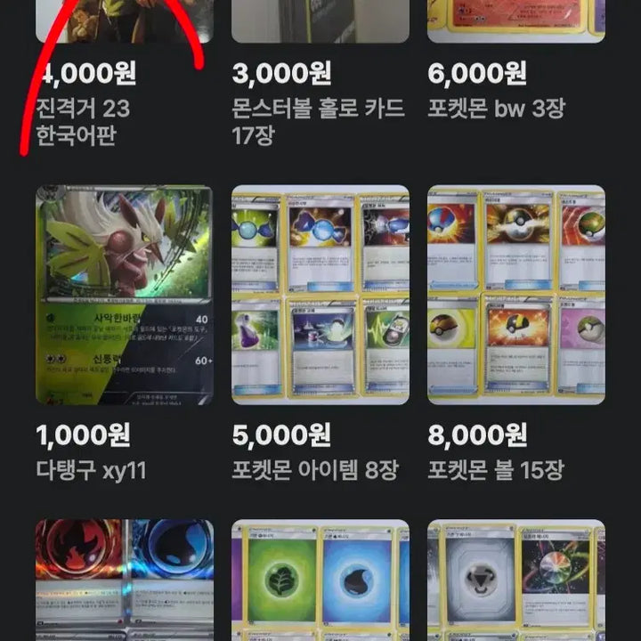 [BUNJANG] Pokemon Card Bundle - Lilie&