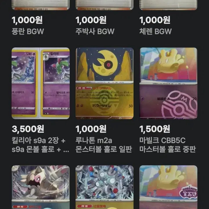 [BUNJANG] Pokemon Card Bundle - Lilie&