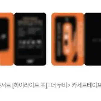 [BUNJANG] Touched Concert Cassette Tape Special Ticket Sing-Along Screening CGV Goods POB / 터치드 touched 콘서트 카세트테이프 스페셜티켓 싱어롱 상영회 cgv 굿즈 특전