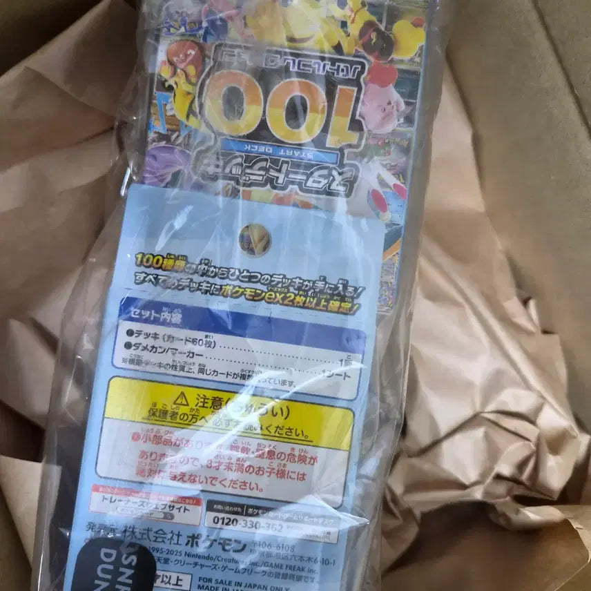 [BUNJANG] Pokemon Card Japanese Start Deck 100 6 Box Bundle Sealed / 6박스) 일판 일본판 포켓몬 카드 스타트덱 100덱 미개봉 정품검수완료 판매합니다.