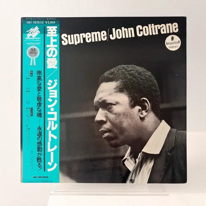 [BUNJANG] John Coltrane A Love Supreme LP Jazz Record / 필청명반 존 콜트레인 A Love Supreme LP 재즈 레코드 John Coltrane