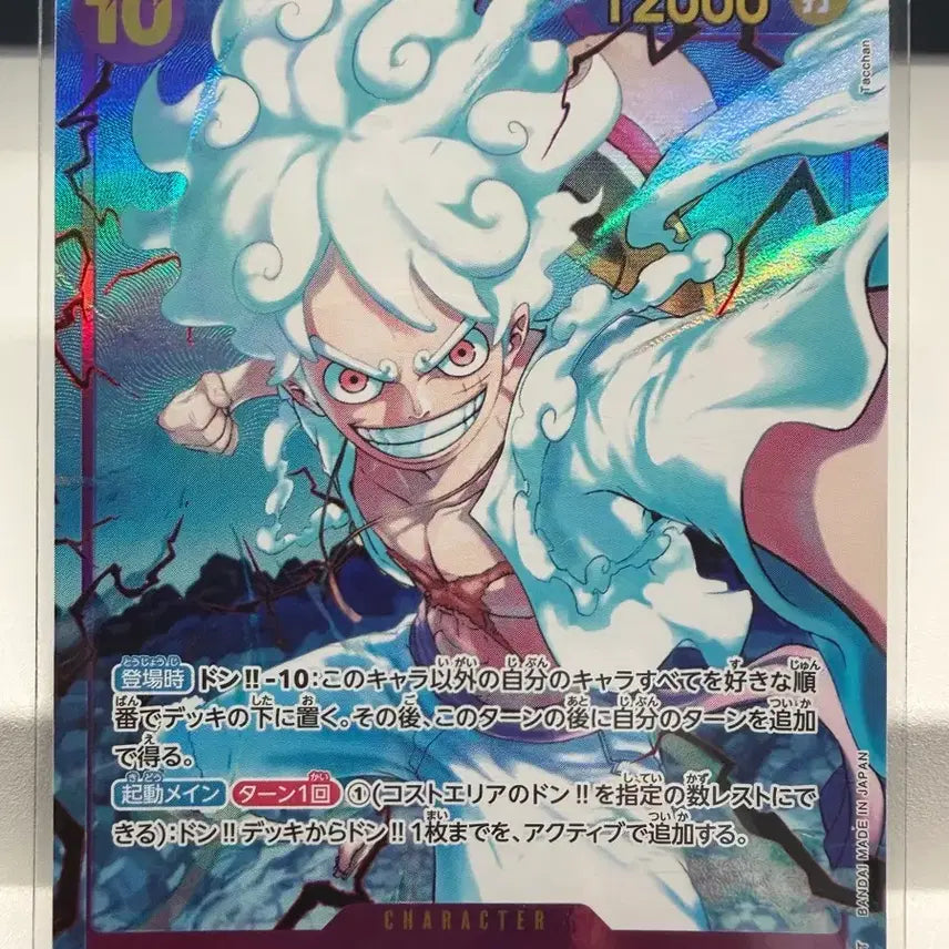 [BUNJANG] One Piece Card Monkey D. Luffy OP05-119 (Japanese) / 원피스 카드 몽키 D 루피 OP05-119 프리미엄 부스터(일판)