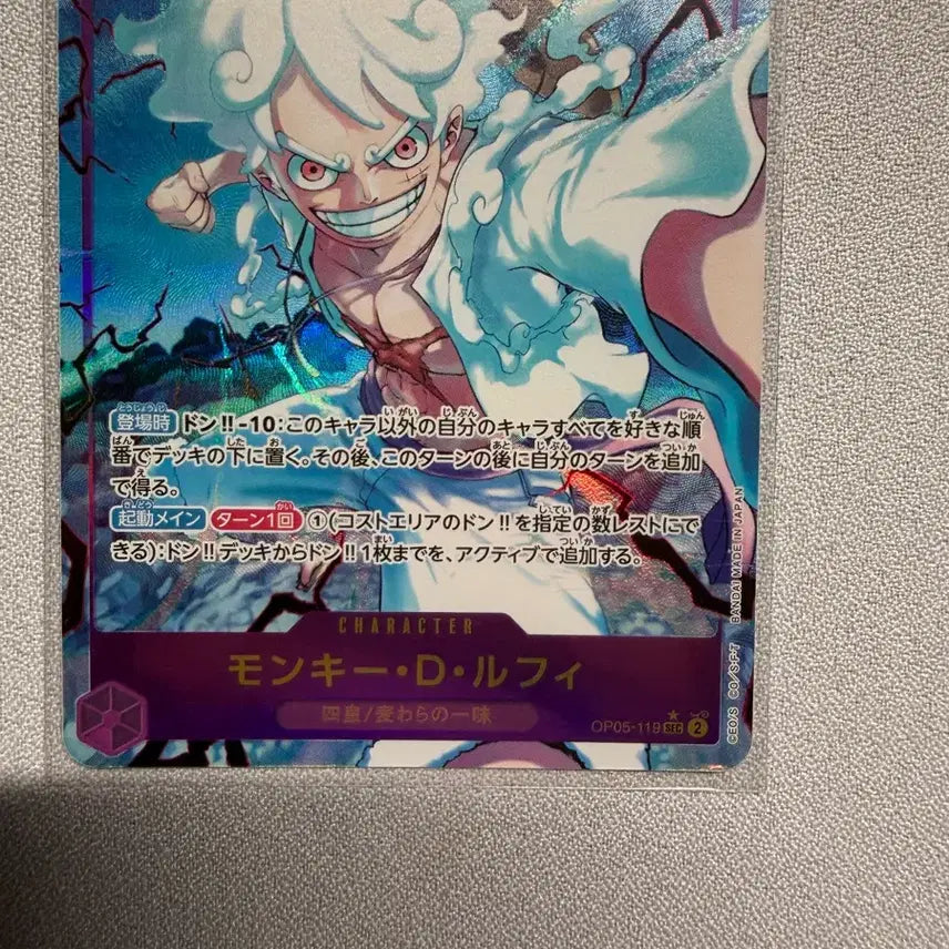 [BUNJANG] One Piece Card Monkey D. Luffy OP05-119 (Japanese) / 원피스 카드 몽키 D 루피 OP05-119(일판)