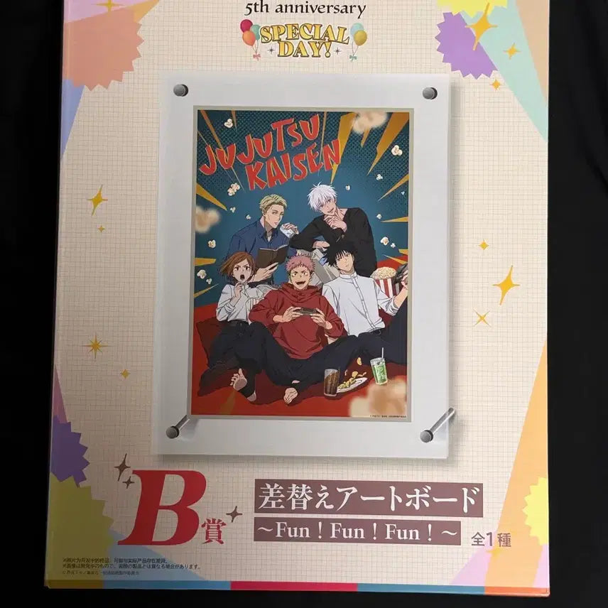 [BUNJANG] Jujutsu Kaisen 5th Anniversary B Prize Acrylic Panel &amp; Mini Poster Set (Sealed) / 미개봉)주술회전 5주년 b상