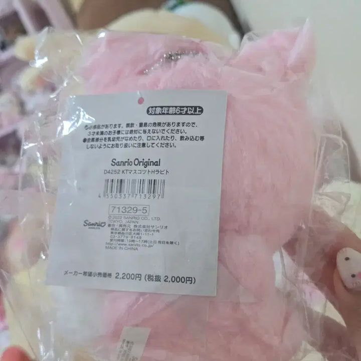 [BUNJANG] Sanrio Fairy Rabbit Hello Kitty Mascot Plush New / 급처[새상품]산리오 요정토끼 페어리래빗 헬로키티 마스코트 인형 새제품