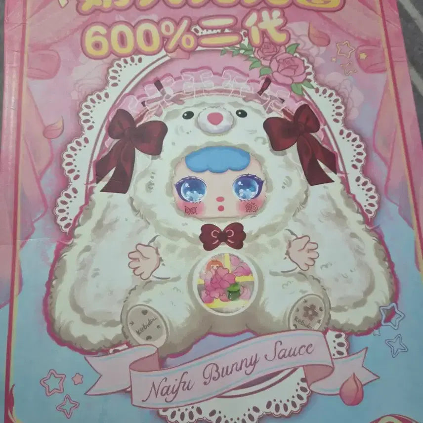 [BUNJANG] KIRBYDO NIGHBUNNY 600% Gray Plush / 커비두 나이프버니 그레이 600%