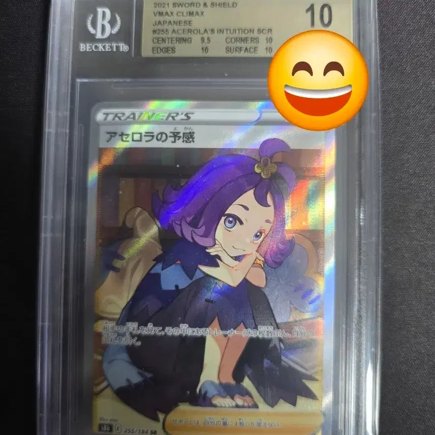 [BUNJANG] Pokemon Acerola&