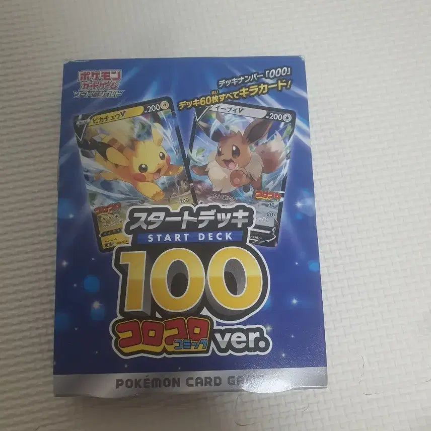 [BUNJANG] Pokemon Card Japanese CoroCoro 100 Pikachu Eevee Sealed / 포켓몬카드 일판  코로코로100 피카츄 이브이 미개봉