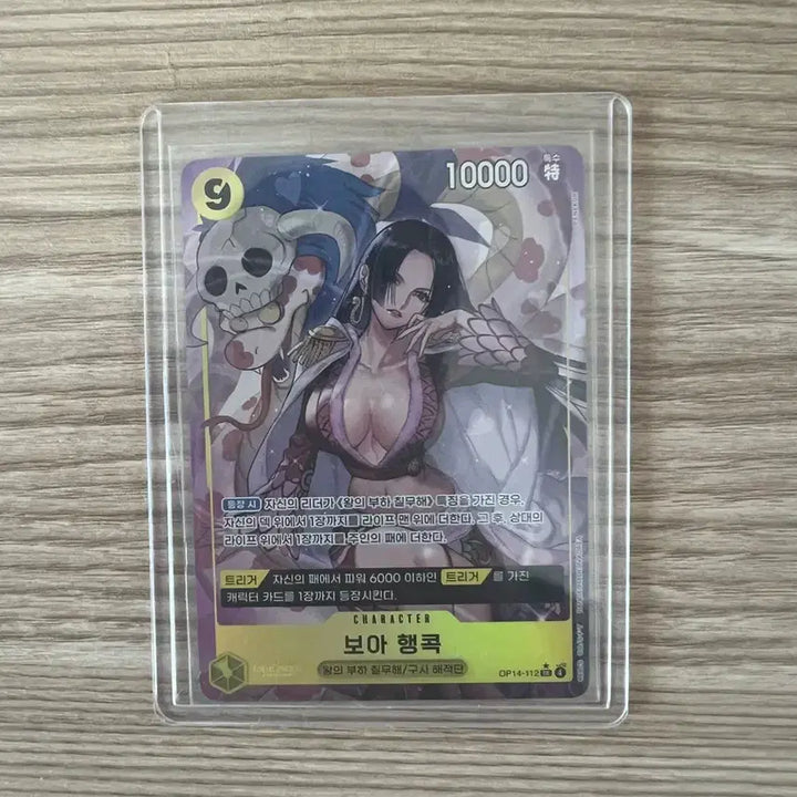 [BUNJANG] One Piece Card Boa Hancock / 원피스 카드 보아 행콕