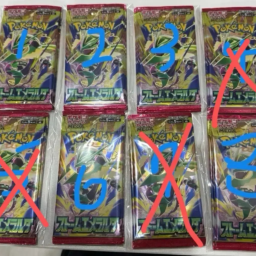 [BUNJANG] Pokemon Card Japanese Storm Emerald Booster Packs Set (5 Packs) / 포켓몬카드 일판 스톰에메랄다 5팩 묶음(1~8번)
